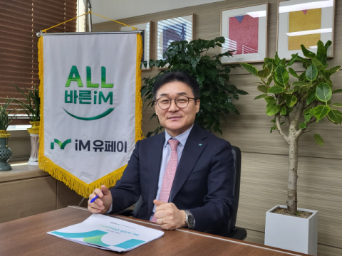 윤재웅 iM유페이 대표 