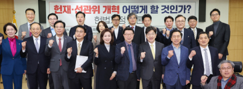'불신 증폭' 헌법재판소·선관위 개혁 방안은?
