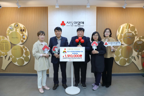 대구문화관광해설사회, 산불피해 의연금 191만원 전달