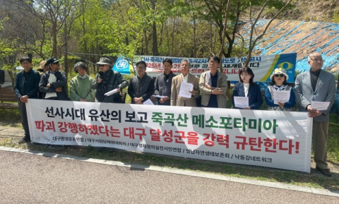 지역 환경단체 