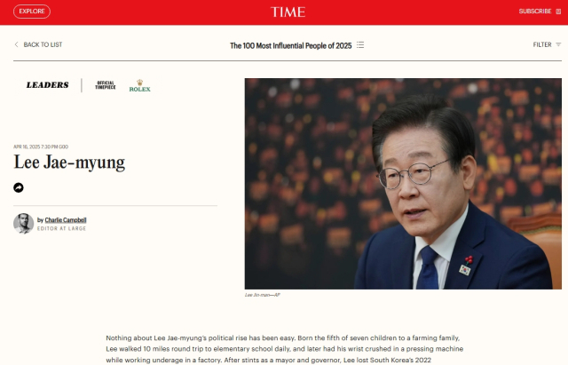 美 타임지 홈페이지