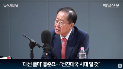 홍준표, 