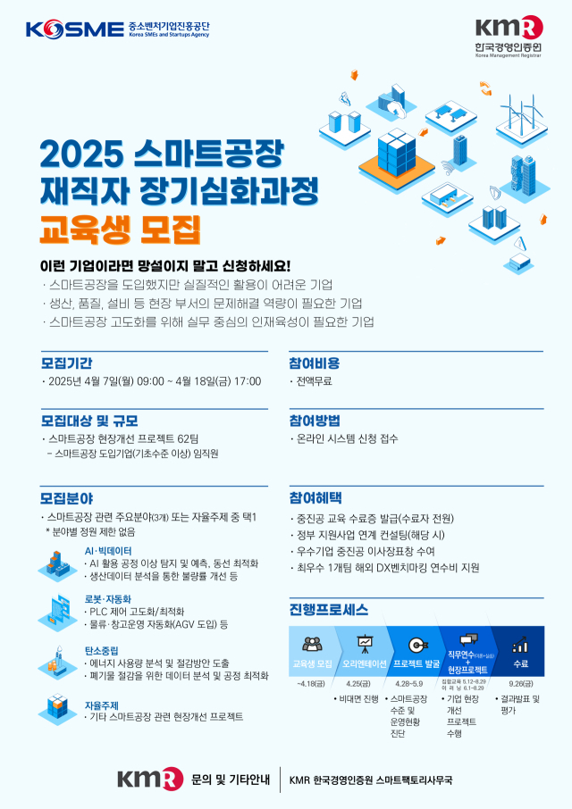 사진= 한국경영인증원 제공