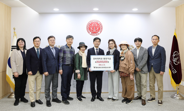 고 이자현 경북대 교수 유족, 물리학 발전 위해 경북대에 발전기금 2천만원 전달. 경북대 제공