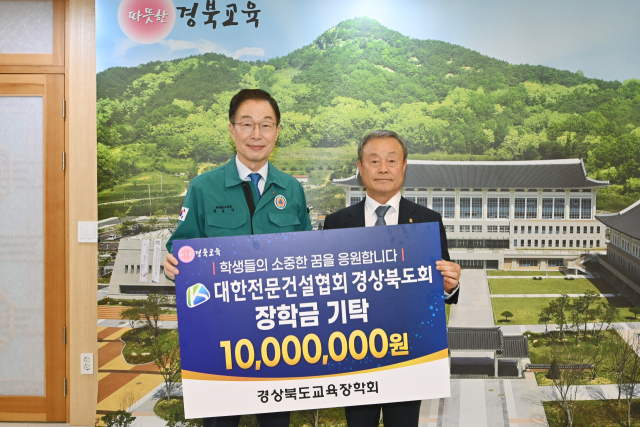 대한전문건설협회 경상북도회 제공