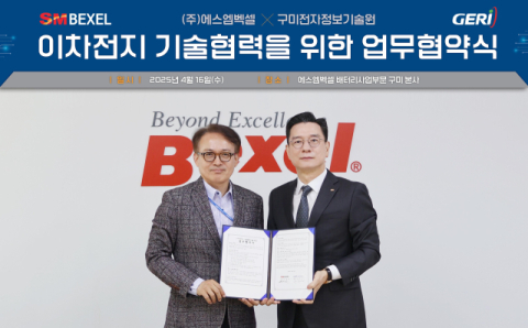 SM벡셀-구미전자정보기술원, 2차전지 산업 '맞손'…건식 공정 기술로 차세대 시장 공략