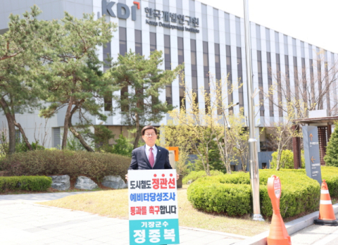 정종복 군수, 기재부 찾아 도시철도 정관선 예타 통과 촉구