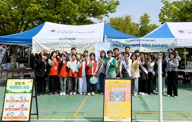 대구 동구청(구청장 윤석준)은 지난 16일, 안심근린공원에서 민·관 합동 위기가구 발굴 캠페인 및 찾아가는 복지상담소를 운영했다. 동구청 제공