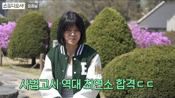 2012년도 사법시험 최연소 합격생이던 박지원씨가 통번역대학원에 진학한 근황을 전했다. 유튜브 샤 스튜디오 캡처