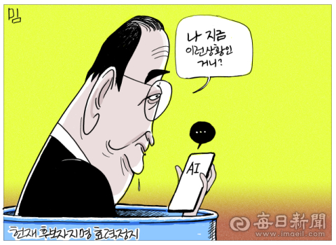 [매일희평] … 굴복하시렵니까??