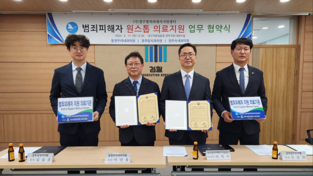 경주범죄피해자지원센터는 17일 동천우리내과의원, 경주탑치과의원,경주속내과의원과 범죄 피해자 원스톱 의료지원 업무 협약을 체결했다.