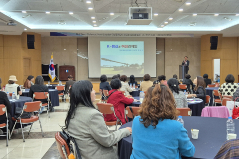 K-방산에 도전장 던진 경북 여성 경제인들 