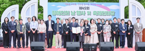 대구시, 제45회 장애인의 날 기념행사…