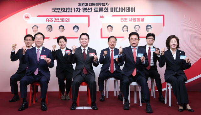 17일 서울 여의도 국민의힘 중앙당사에서 제21대 대통령선거 