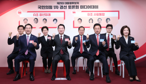 국민의힘 토론회 조 편성 확정…'죽음의 조'는?
