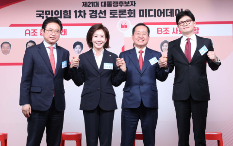 국민의힘 오늘 두 번째 경선 토론…나경원·이철우·한동훈·홍준표
