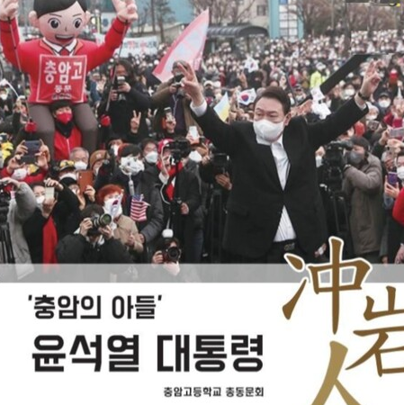 尹 모교 동문회 