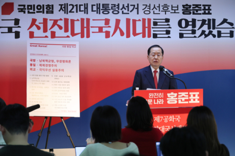 홍준표 