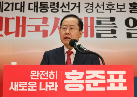 홍준표 