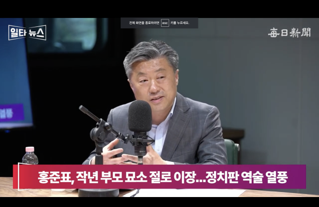 김철현 경일대 교수. 매일신문 유튜브 