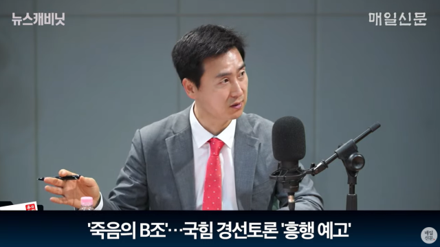 김기흥 국민의힘 대변인/매일신문 유튜브 