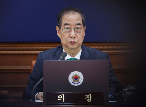 한 대행 