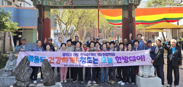 대구한의대의 현장학습을 마친 후 기념촬영하는 교육생들. 대구한의대 제공