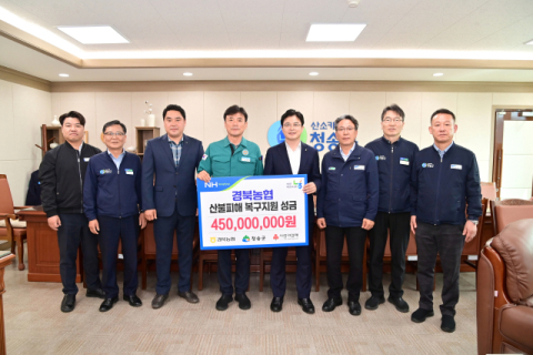 청송 산불 피해 복구 온정의 손길 잇따라…각계각층 나눔 행렬 이어져