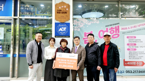 고성동 벚꽃상인회, 경북 산불 피해 회복 위해 긴급구호금 100만원 전달