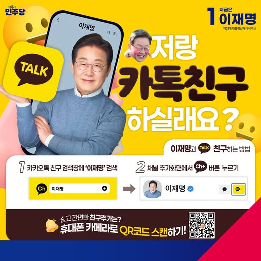 이재명 더불어민주당 대선 경선 후보 