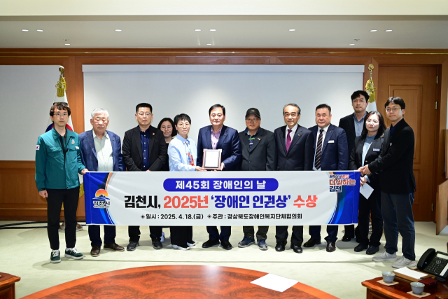 김천시가 지난해에 이어 2년 연속 