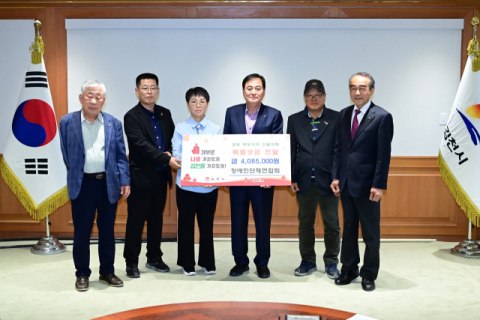 김천시장애인단체연합회 산불 피해 성금 400여만원 기탁