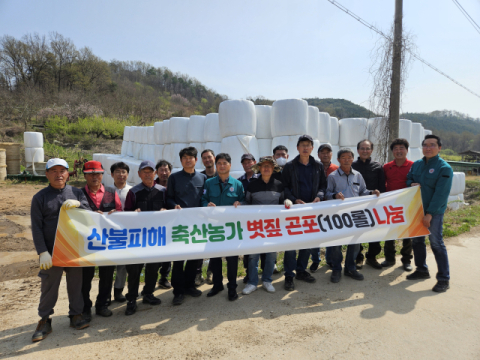 의성군 봉양면이장협의회장, 산불 피해 축산농가에 사료 지원