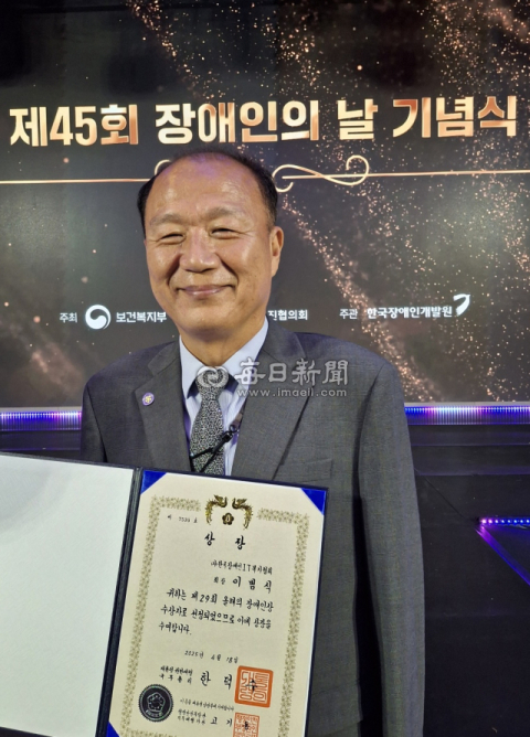 올해의 장애인상 이범식 박사 