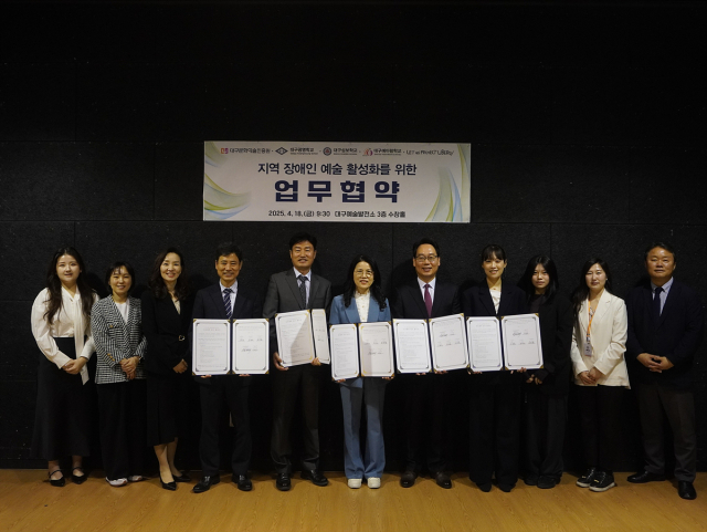 대구문화예술진흥원이 18일 대구광명학교, 대구성보학교, 대구예아람학교, 사회적기업 ㈜러플과 업무협약을 맺었다. 대구문화예술진흥원 제공