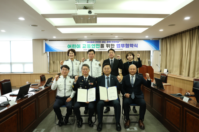 지난 17일 대구동부경찰서가 한국교육학술정보원과 업무협약을 체결했다. 동부경찰서 제공