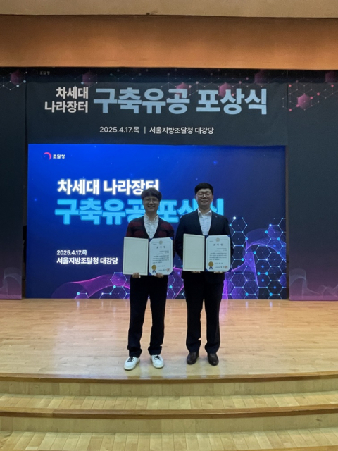 대구교통공사, 차세대 나라장터 구축 유공 '조달청장상' 수상