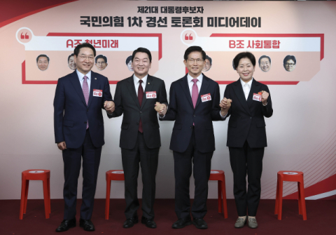 김문수·안철수·양향자·유정복 맞붙어…국힘, 오늘 첫 경선토론