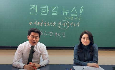 '계몽됐다' 김계리, 尹 탄핵 직후 웃은 이유?…