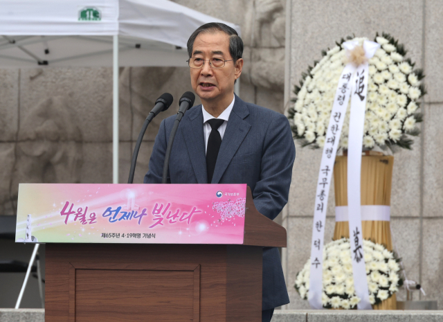 한덕수 대통령 권한대행 국무총리가 19일 서울 강북구 국립 4·19민주묘지에서 제65주년 4·19 혁명 기념사를 하고 있다. 연합뉴스