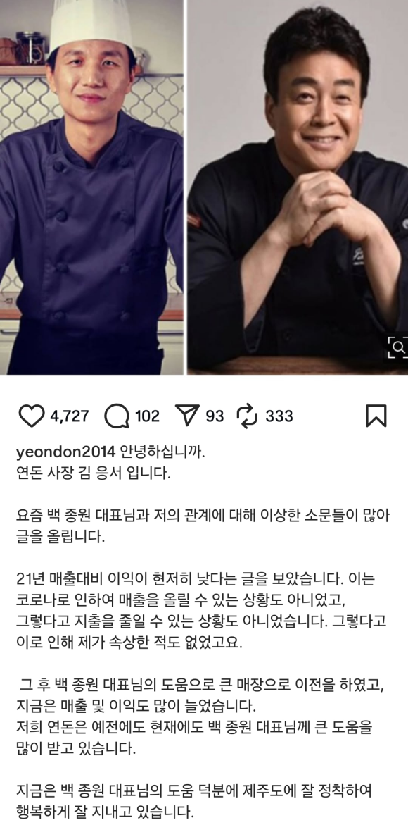 김응서 사장 SNS 캡처.