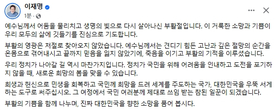 이재명 전 더불어민주당 대표 페이스북