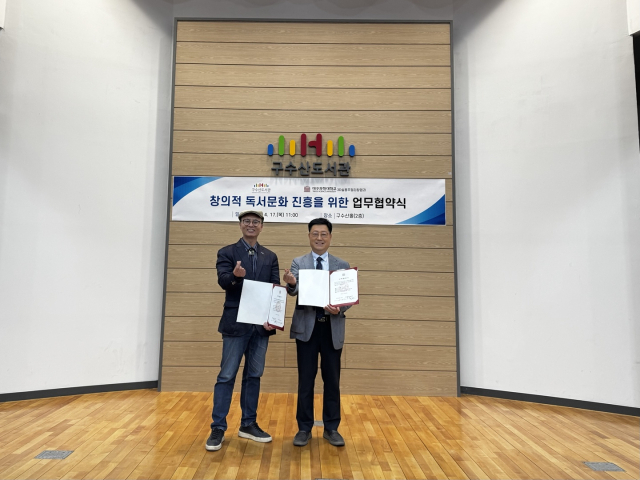 행복북구문화재단, 대구과학대학교 3D실용주얼리창업과 업무협약 체결. 행복북구문화재단