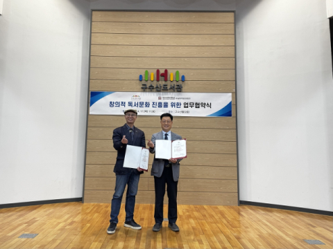구수산도서관, 대구과학대 3D실용주얼리창업과와 업무협약 체결