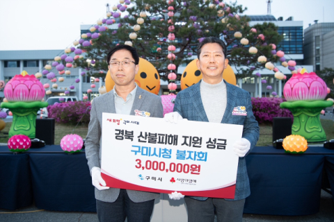 세상에 평안을, 마음에 자비를…구미시, 봉축연등에 희망을 밝히다