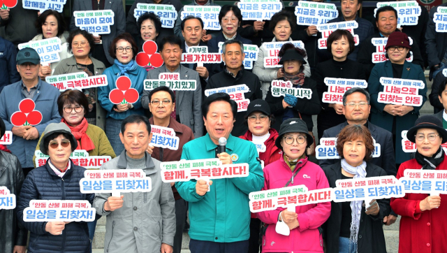 안동시는 산불 재난 극복을 위해 성금 모금과 착한 여행 기부 등 다양한 캠페인을 벌이고 있다. 안동시 제공