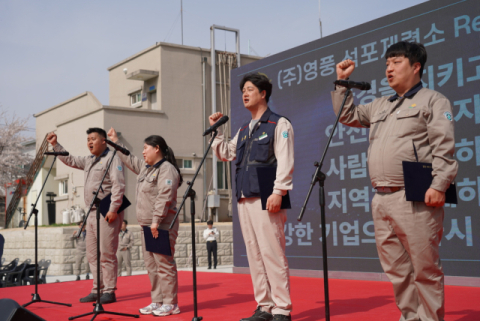 영풍 석포제련소 'Re-Start 선포식'…친환경·안전·상생 다짐하며 새 출발