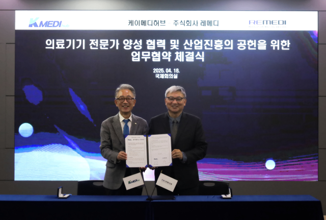 케이메디허브(대구경북첨단의료산업진흥재단)는 지난 18일 의료용 포터블 엑스레이 전문기업 ㈜레메디와 첨단 영상진단 의료기기 개발 및 사업화 협력을 위한 업무협약을 체결했다. 케이메디허브 제공
