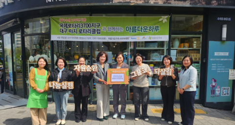 아름다운가게 대구수성점, 21주년 행사 성황리에 치뤄