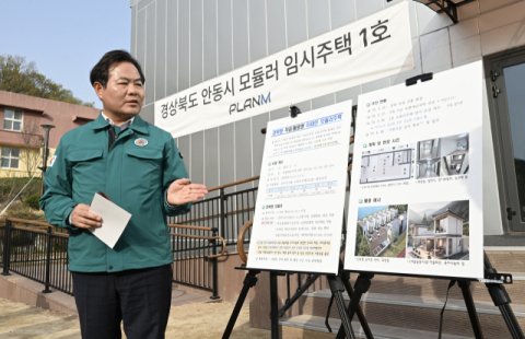 경북 산불 이재민 위한 '모듈러주택' 입주 시작…새로운 임시주거 모델 주목